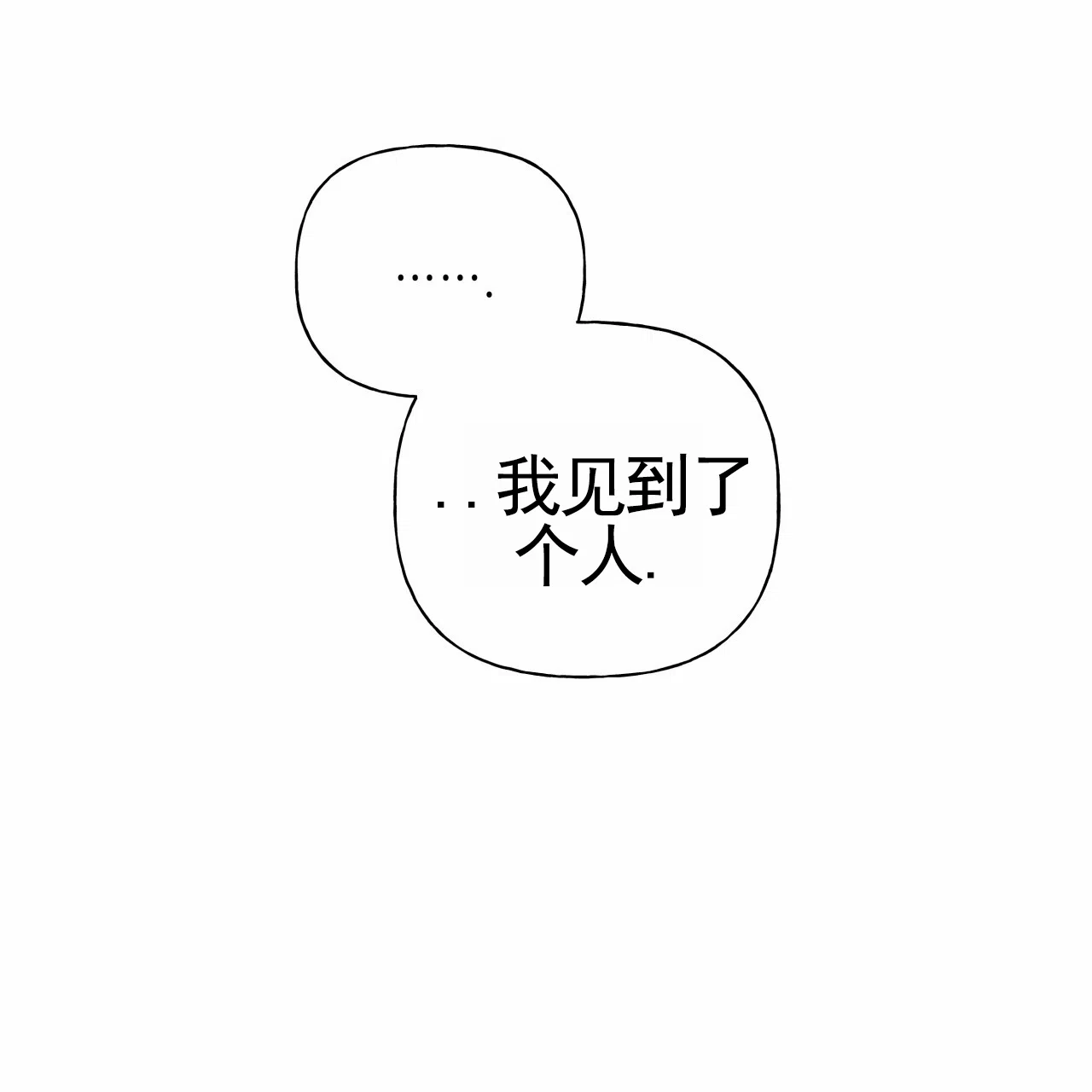 《霸道引导》第44话 第20页
