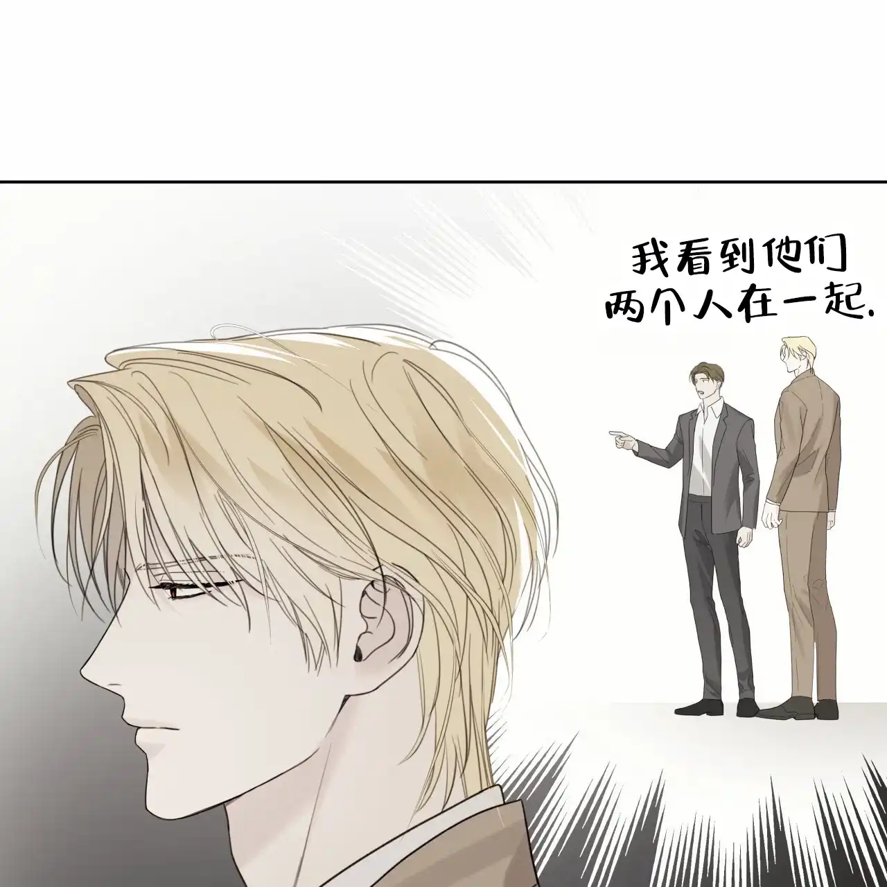 《霸道引导》第44话 第24页