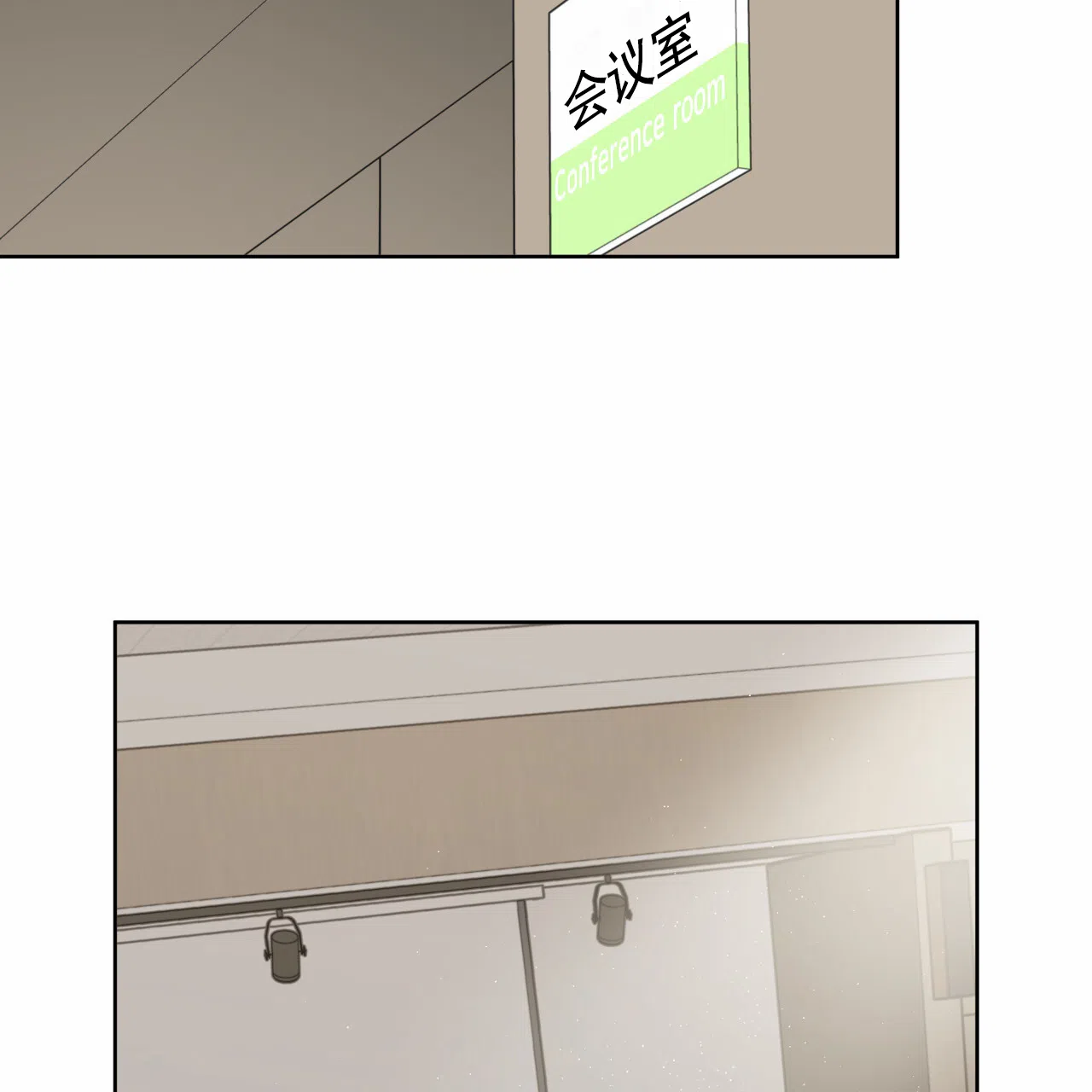 《霸道引导》第44话 第50页