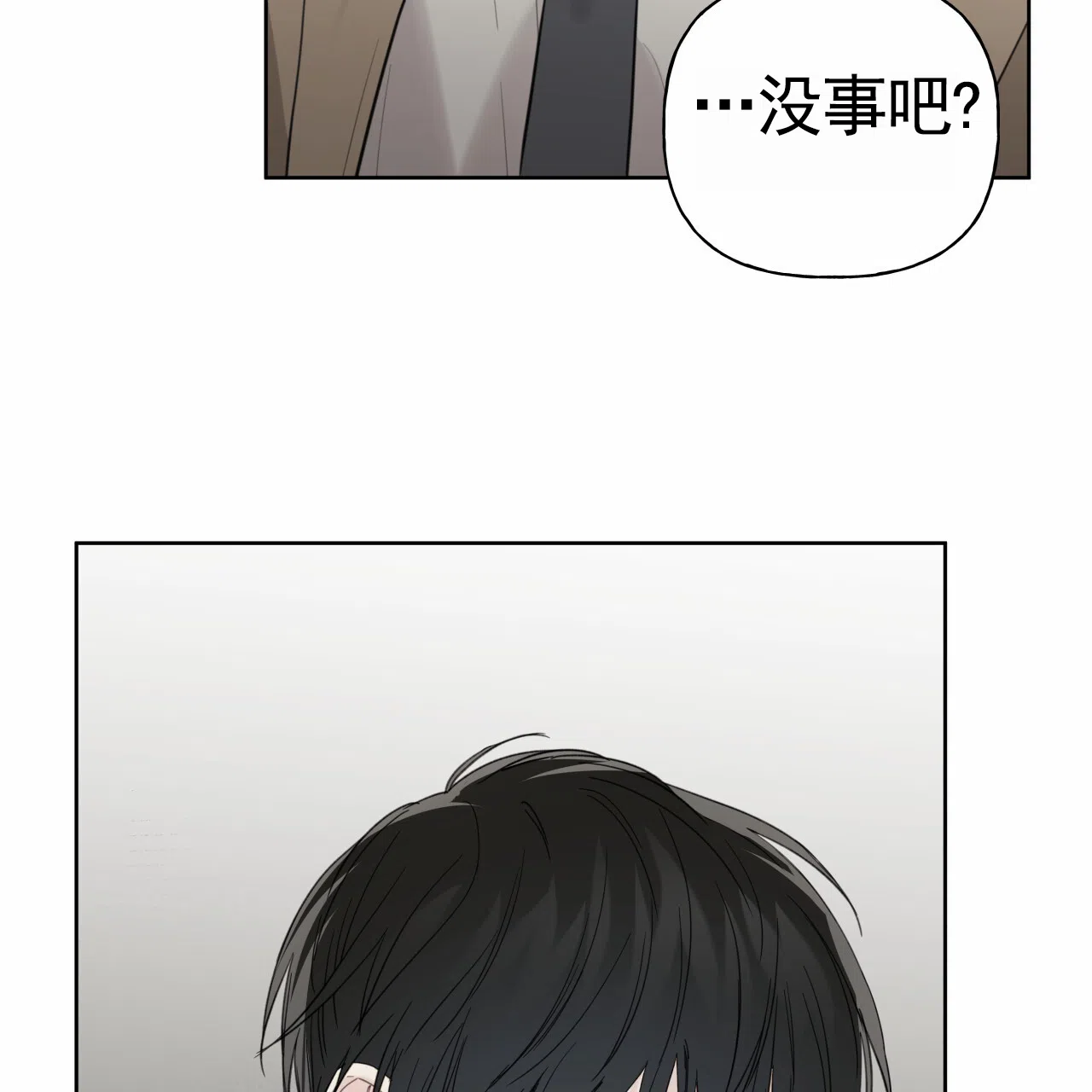 《霸道引导》第44话 第60页