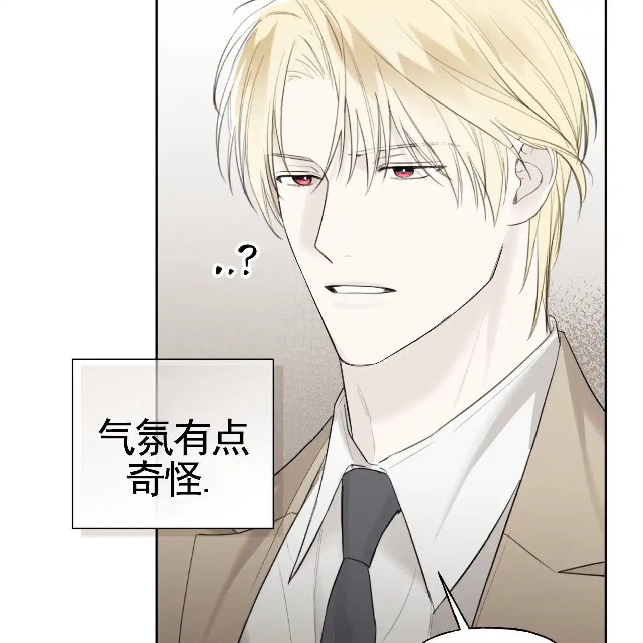 《霸道引导》第44话 第59页