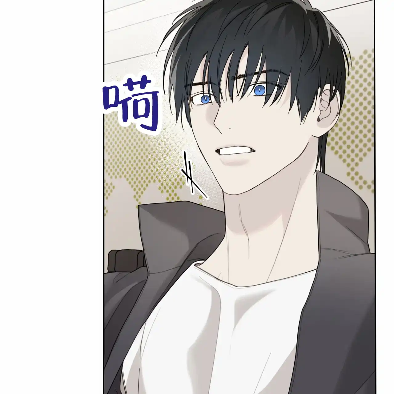 《霸道引导》第44话 第8页