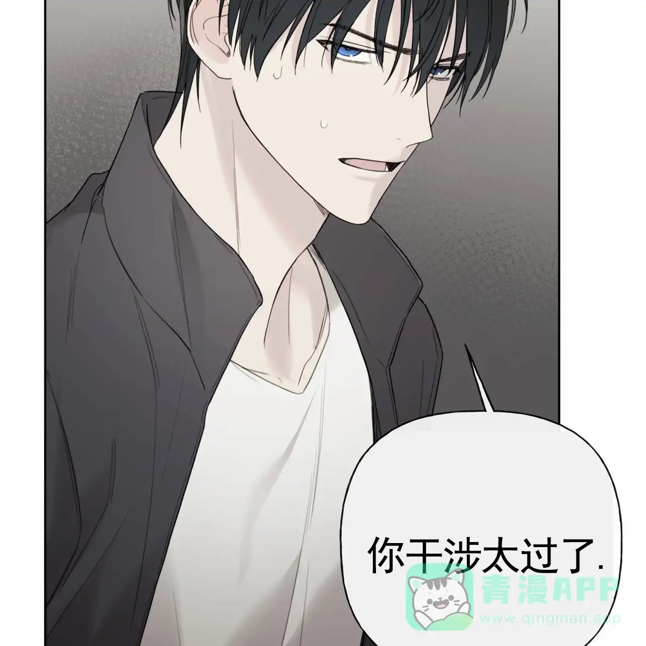 《霸道引导》第44话 第61页