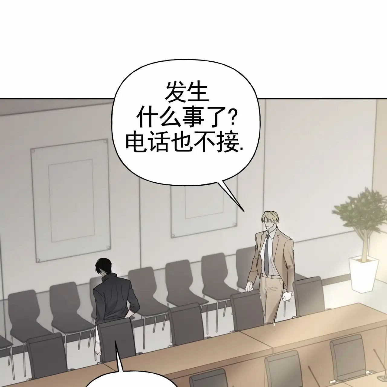 《霸道引导》第44话 第57页
