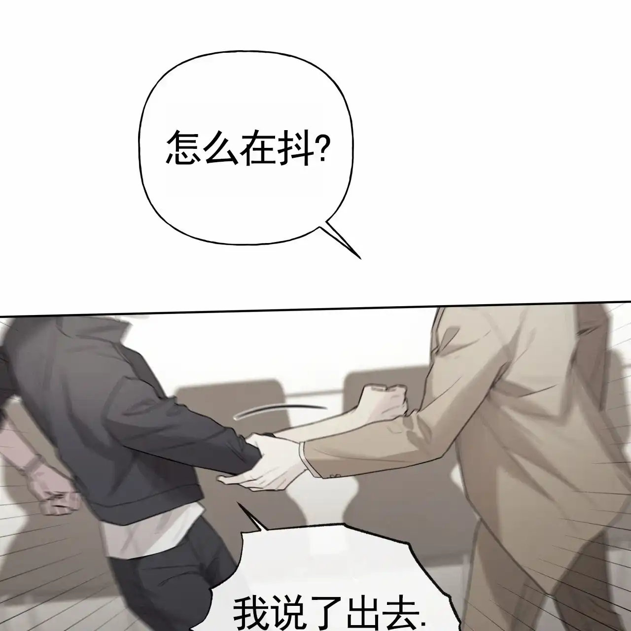 《霸道引导》第44话 第63页