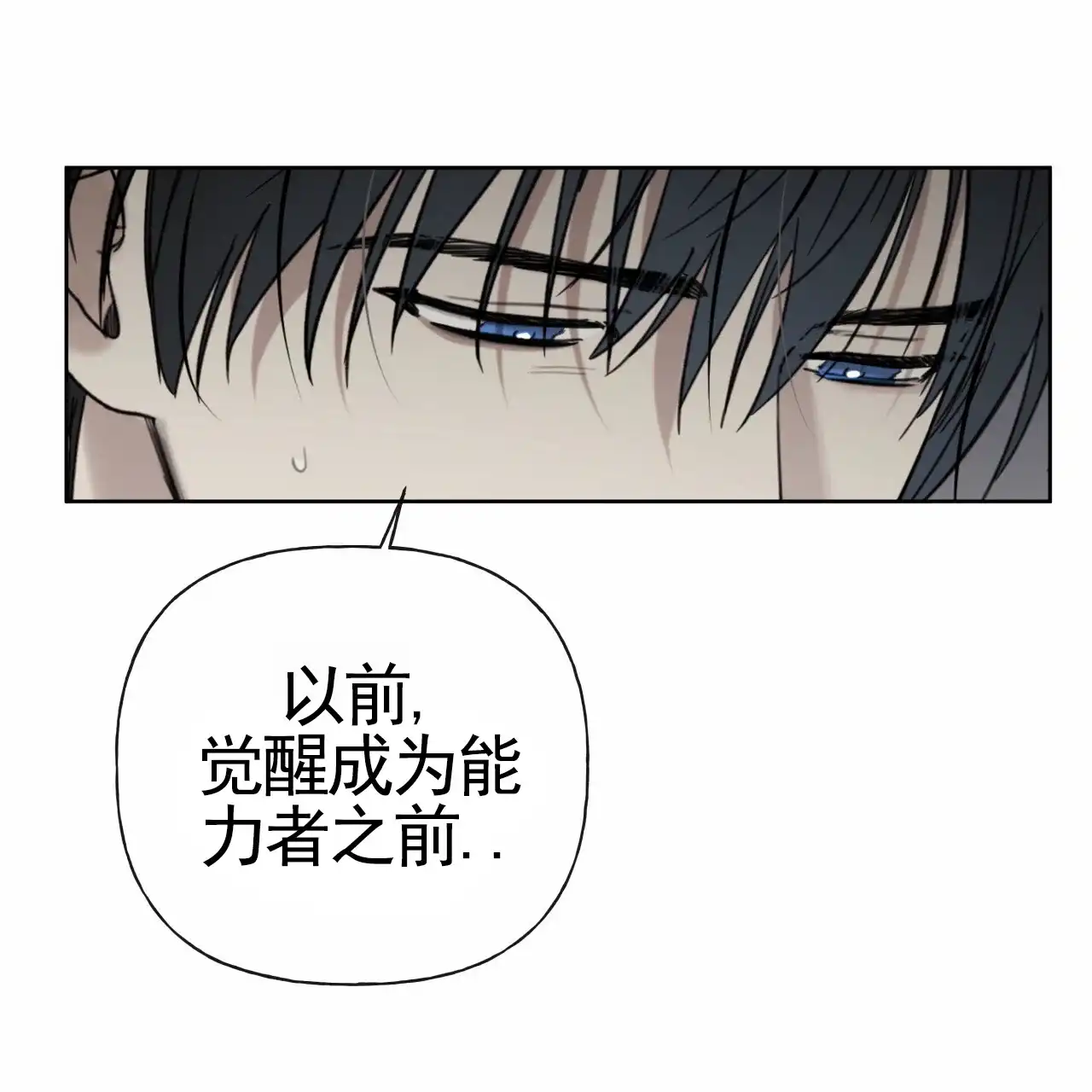 《霸道引导》第44话 第29页
