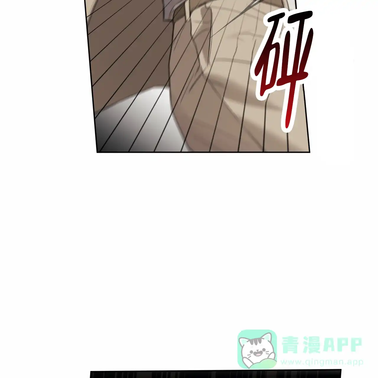 《霸道引导》第44话 第1页