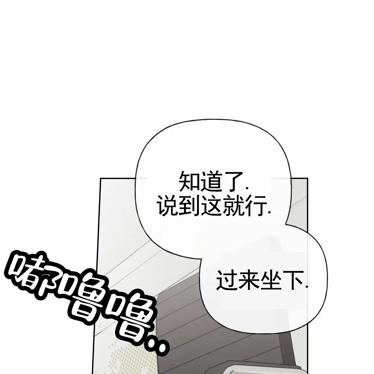 《霸道引导》第44话 第33页