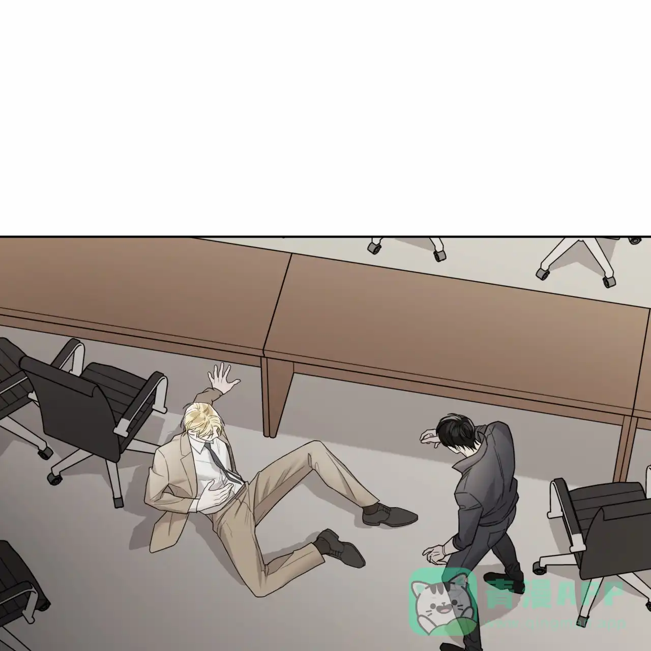 《霸道引导》第44话 第6页