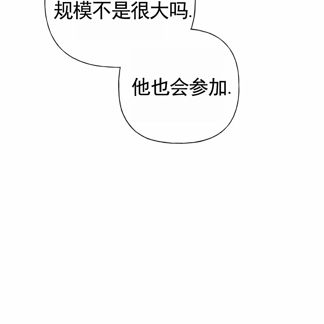 《霸道引导》第44话 第23页