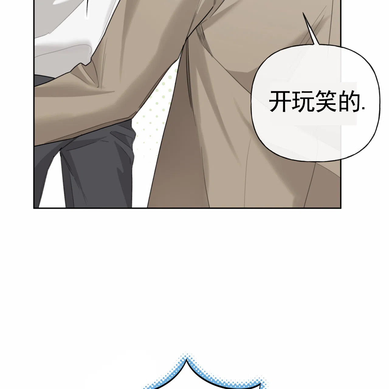 《霸道引导》第44话 第14页