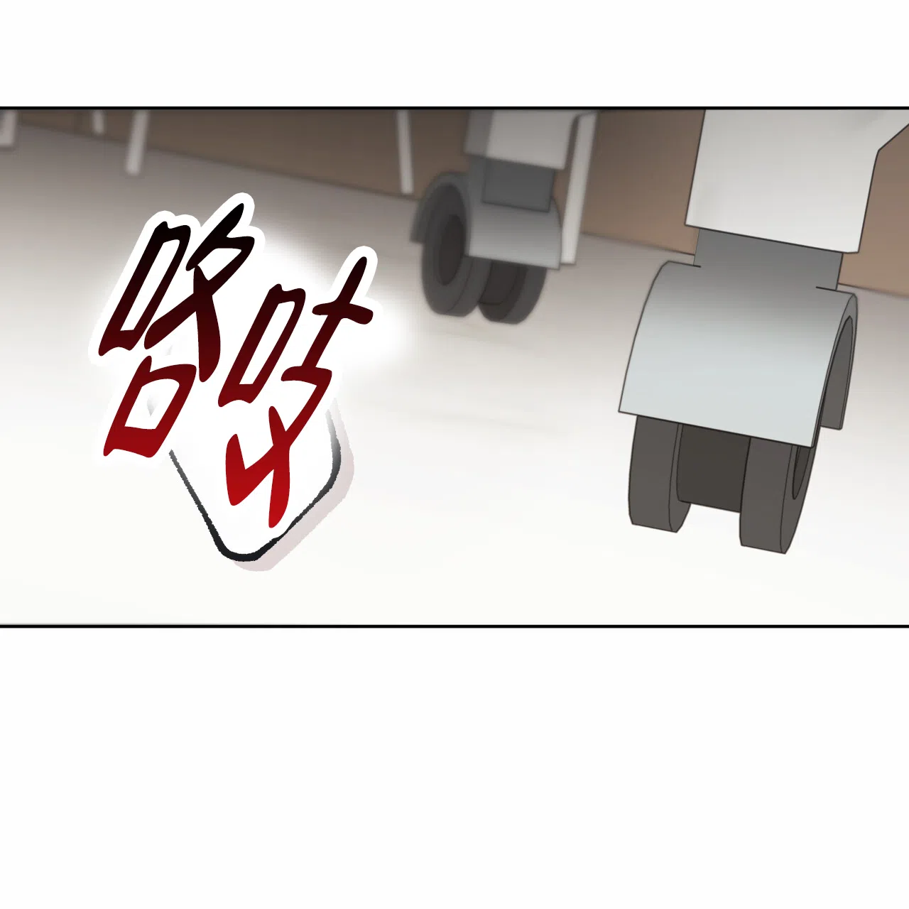 《霸道引导》第44话 第5页