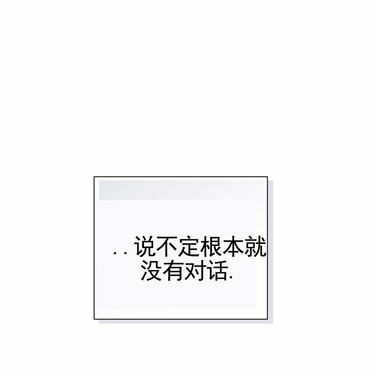 《霸道引导》第45话 第34页