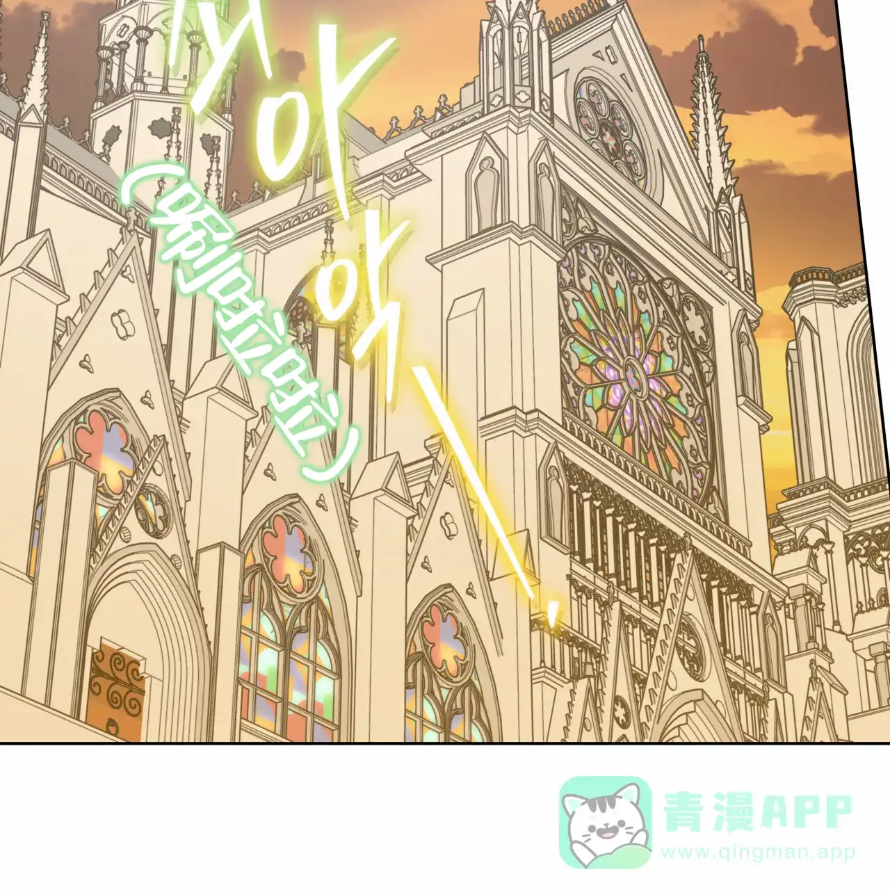 《霸道引导》第45话 第31页