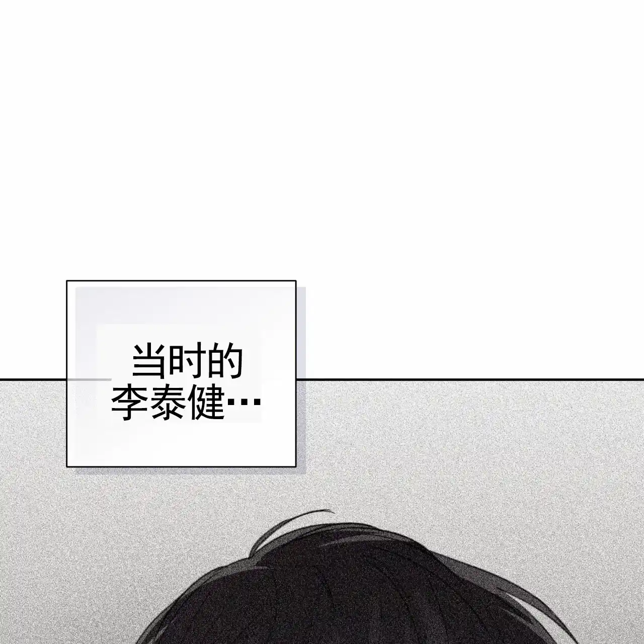 《霸道引导》第45话 第35页