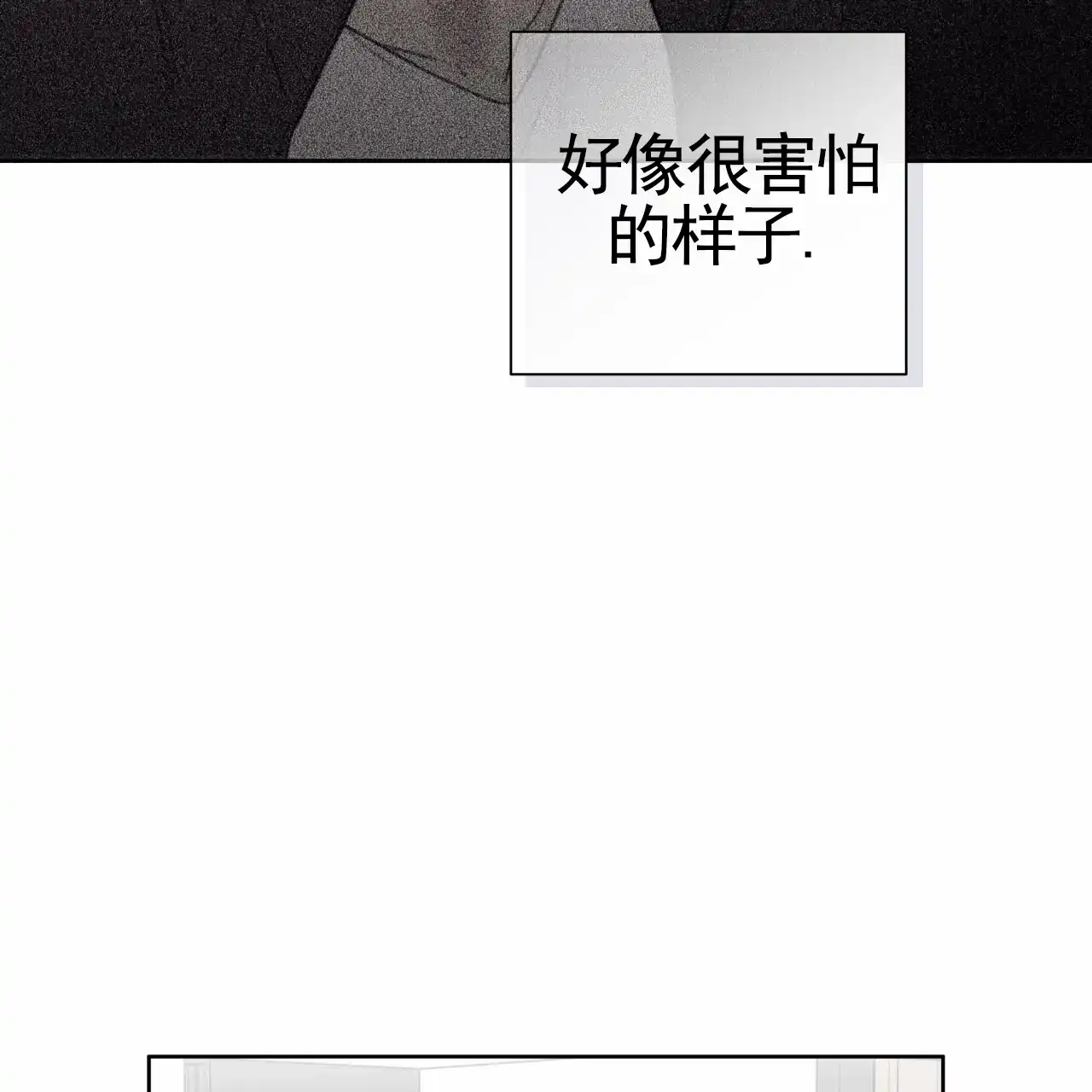 《霸道引导》第45话 第37页