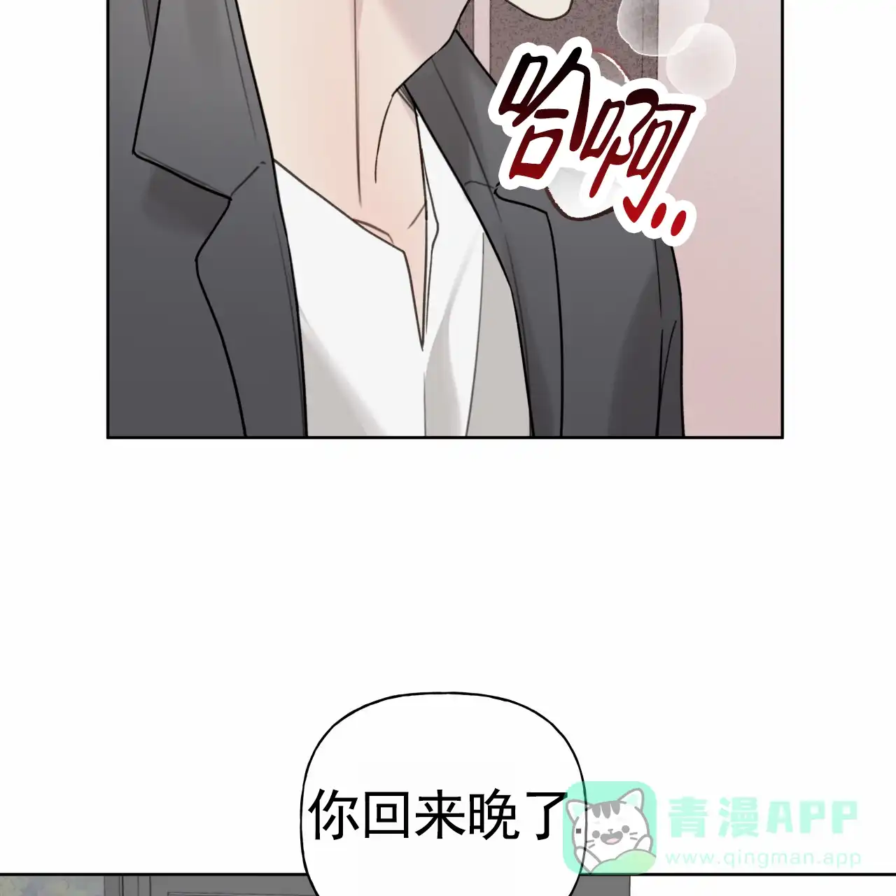 《霸道引导》第45话 第41页