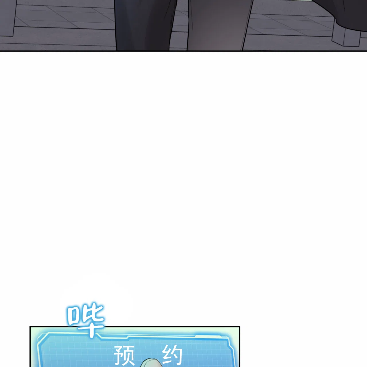 《霸道引导》第45话 第9页