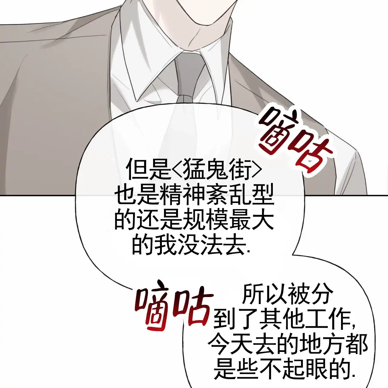 《霸道引导》第45话 第55页