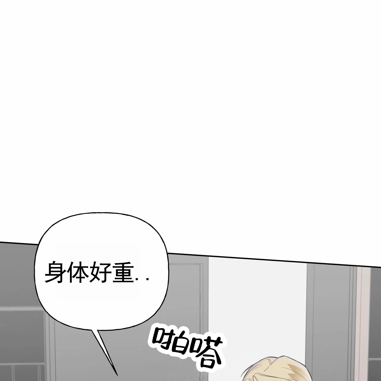 《霸道引导》第45话 第48页