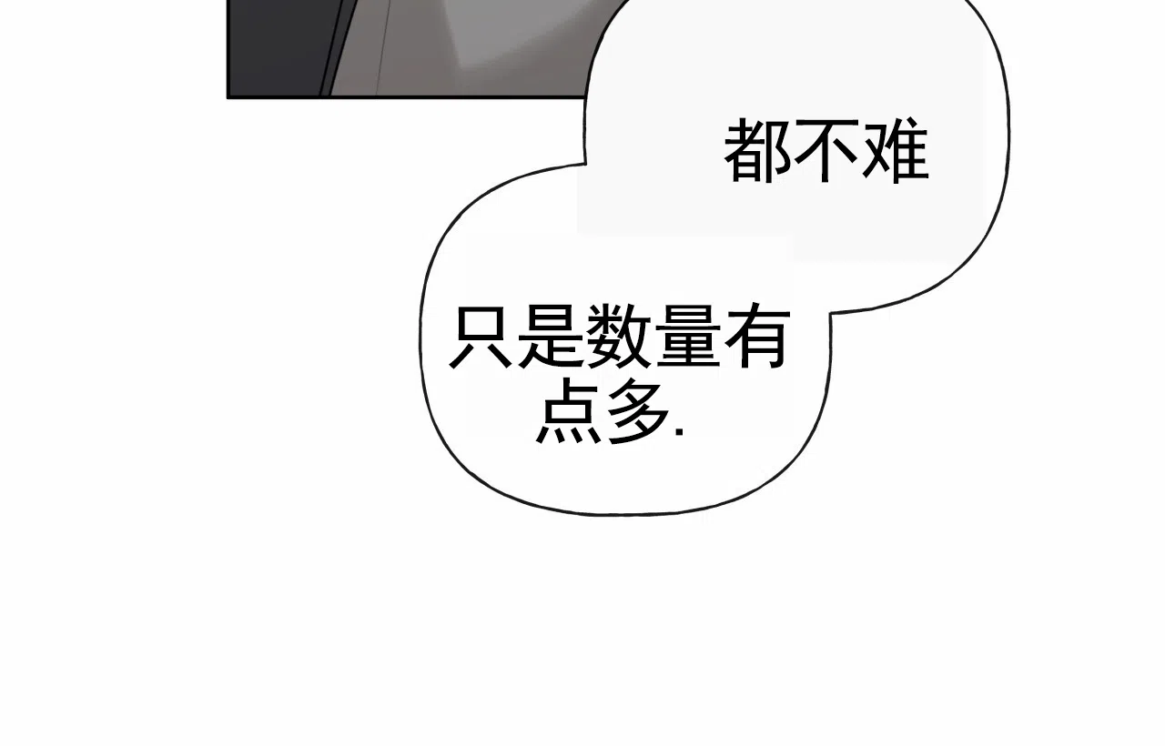 《霸道引导》第45话 第52页