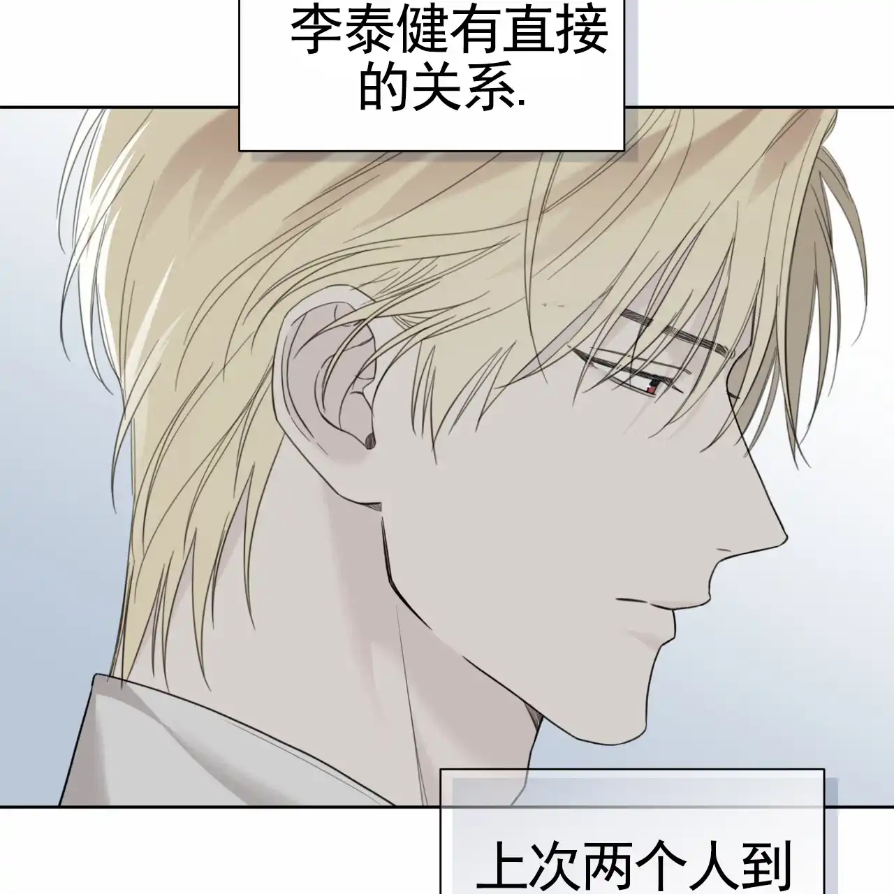 《霸道引导》第45话 第32页