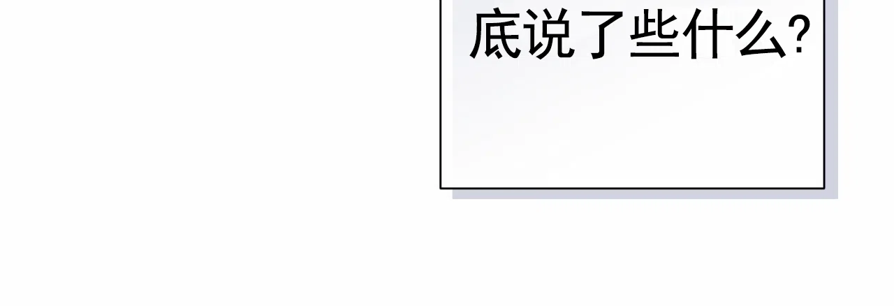 《霸道引导》第45话 第33页