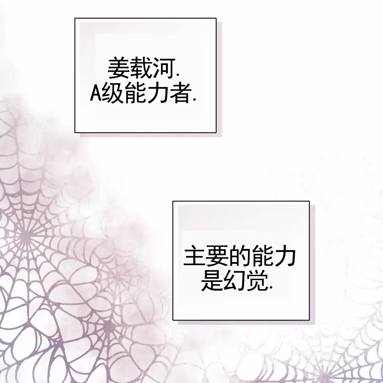 《霸道引导》第45话 第27页