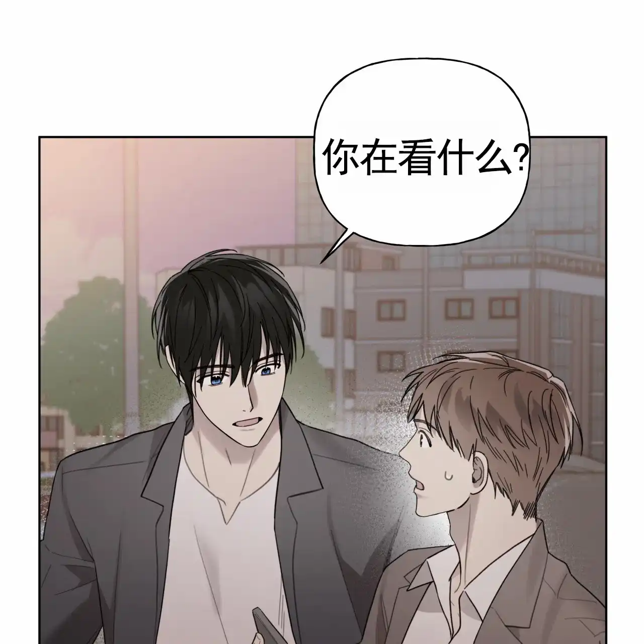 《霸道引导》第45话 第20页