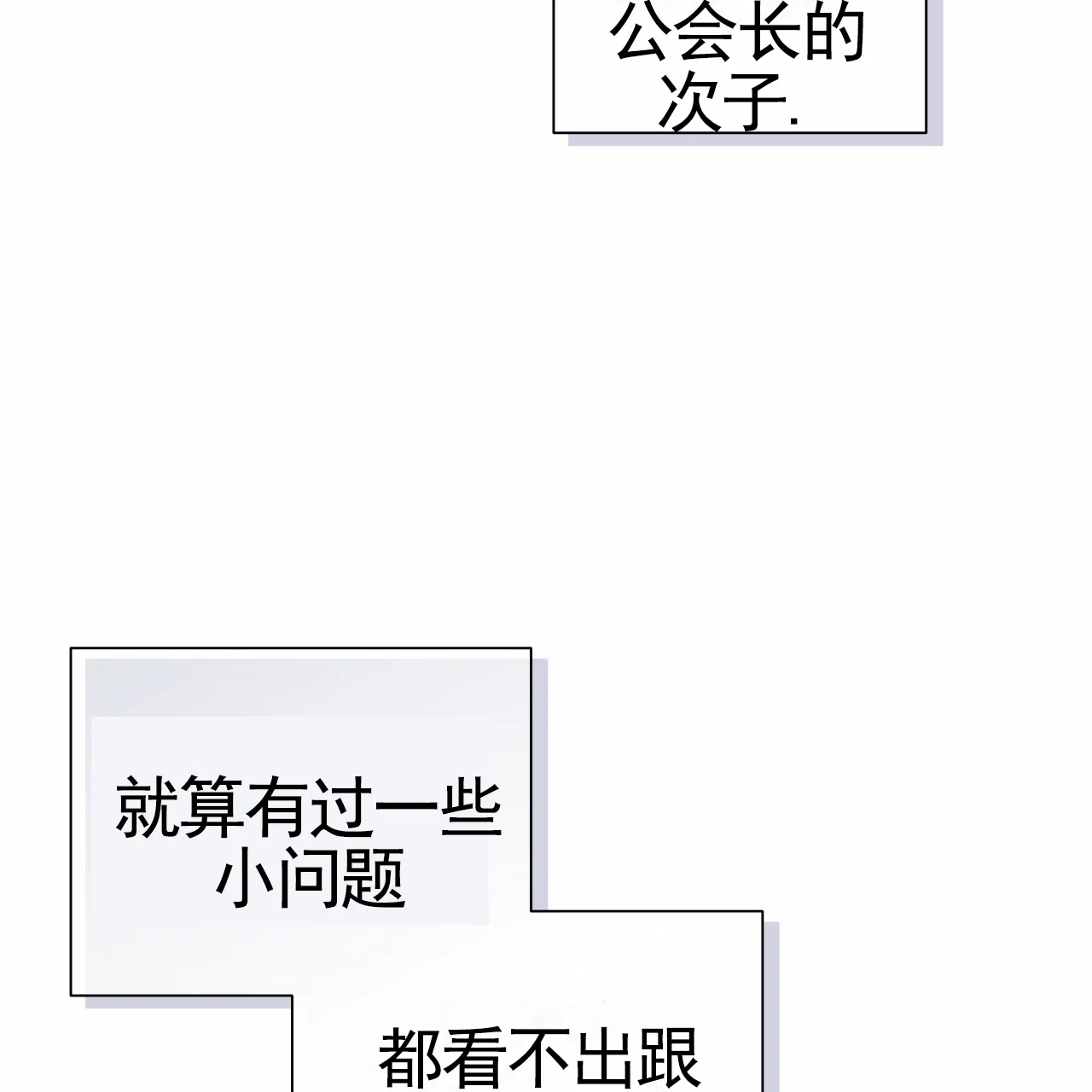《霸道引导》第45话 第30页