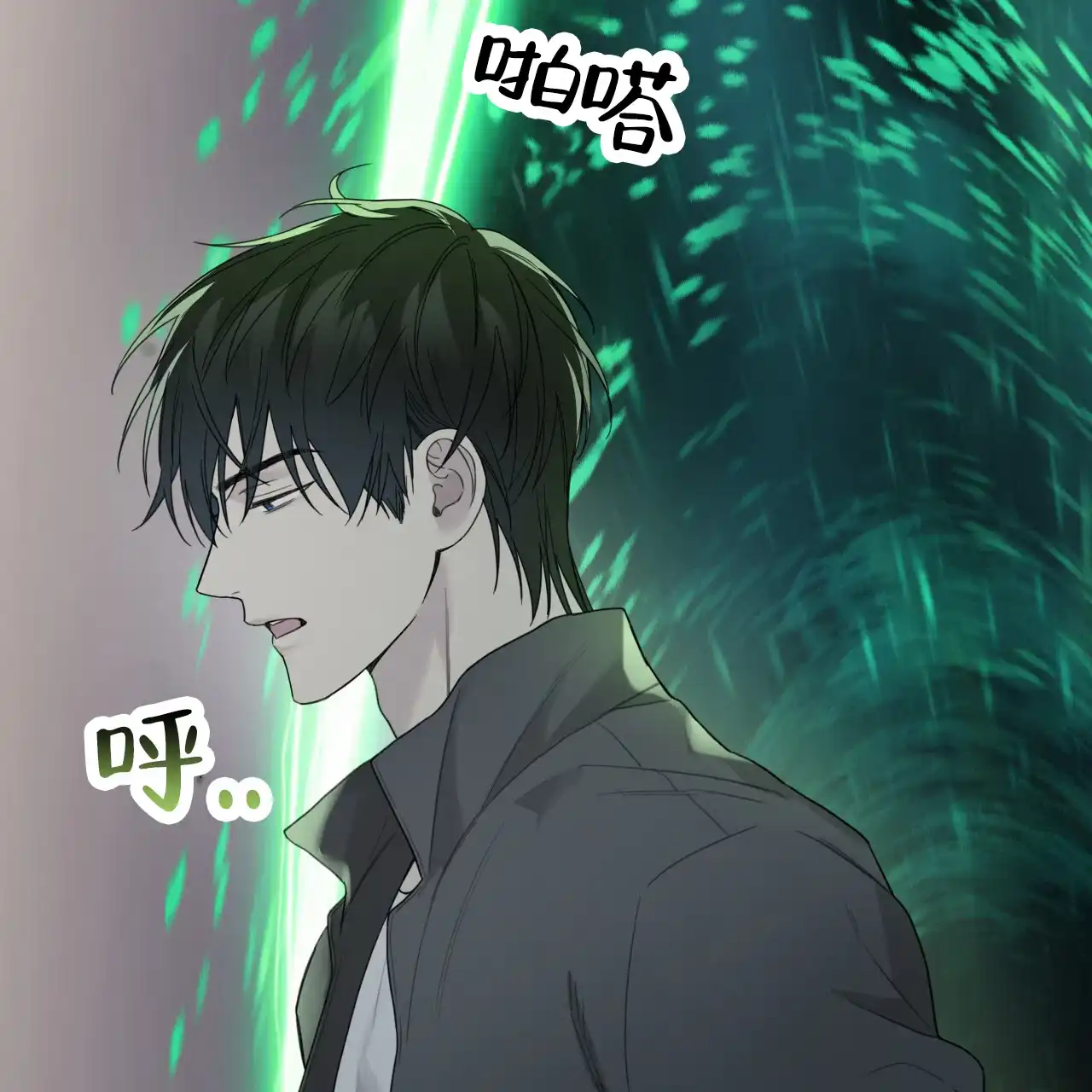 《霸道引导》第45话 第53页