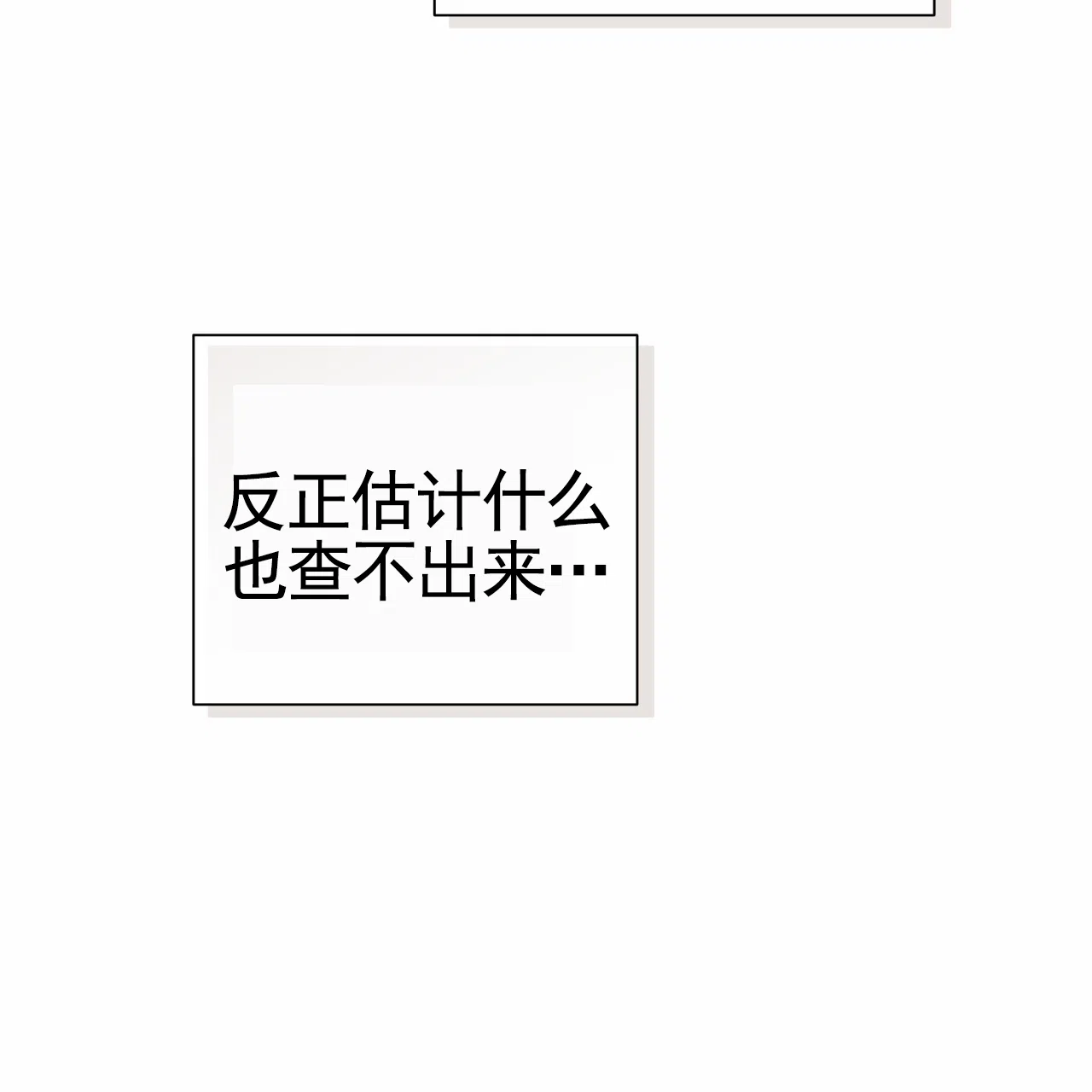 《霸道引导》第45话 第17页
