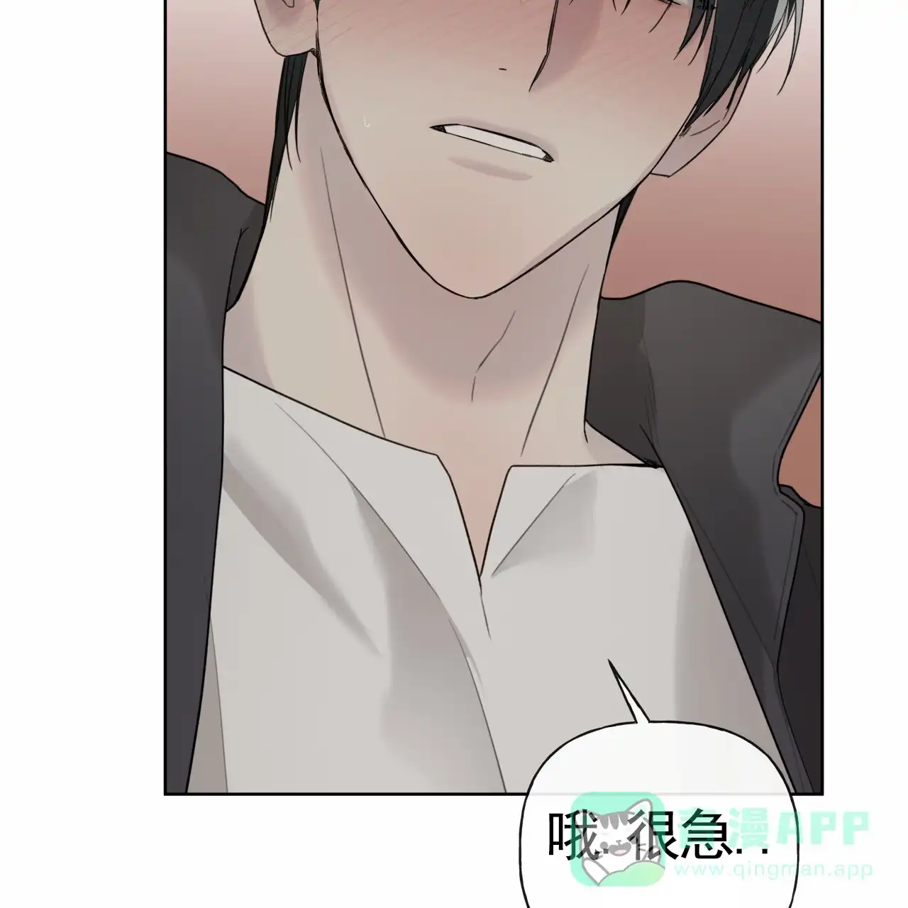 《霸道引导》第46话 第46页