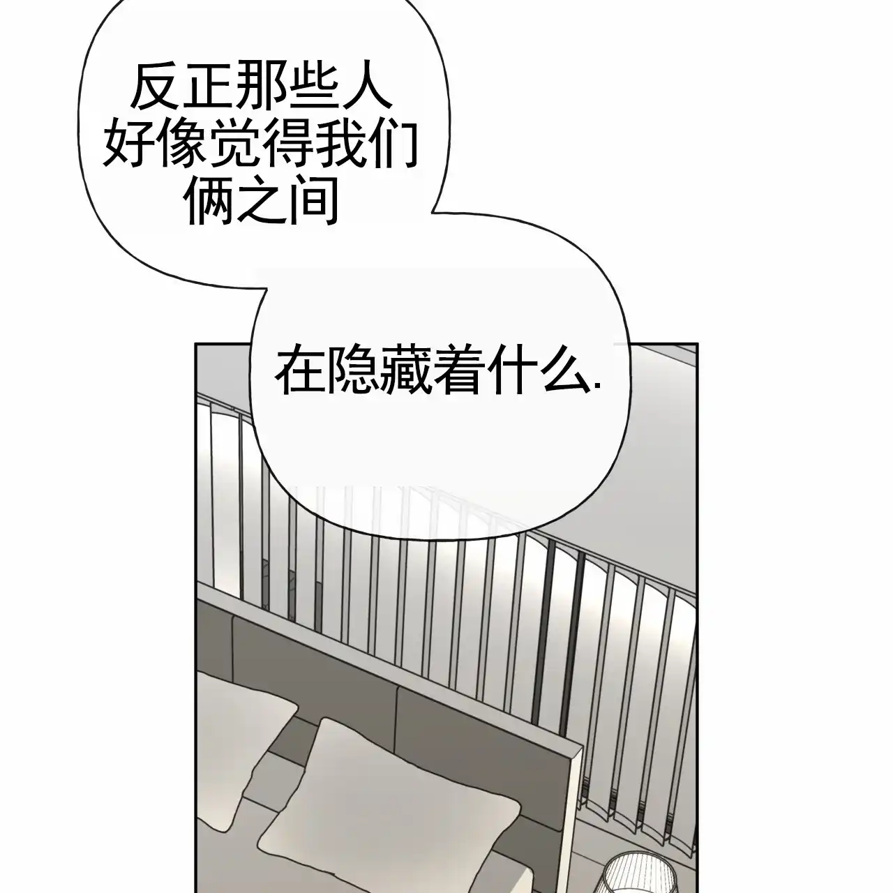 《霸道引导》第46话 第28页