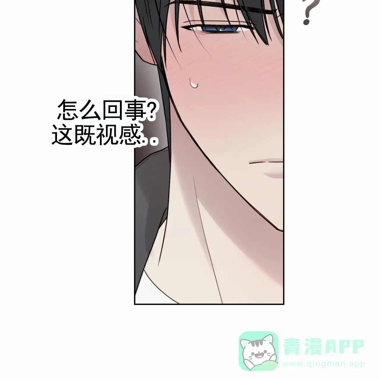 《霸道引导》第46话 第56页