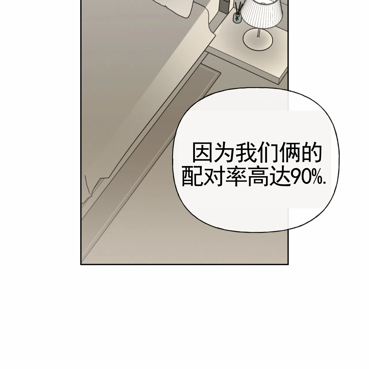 《霸道引导》第46话 第29页