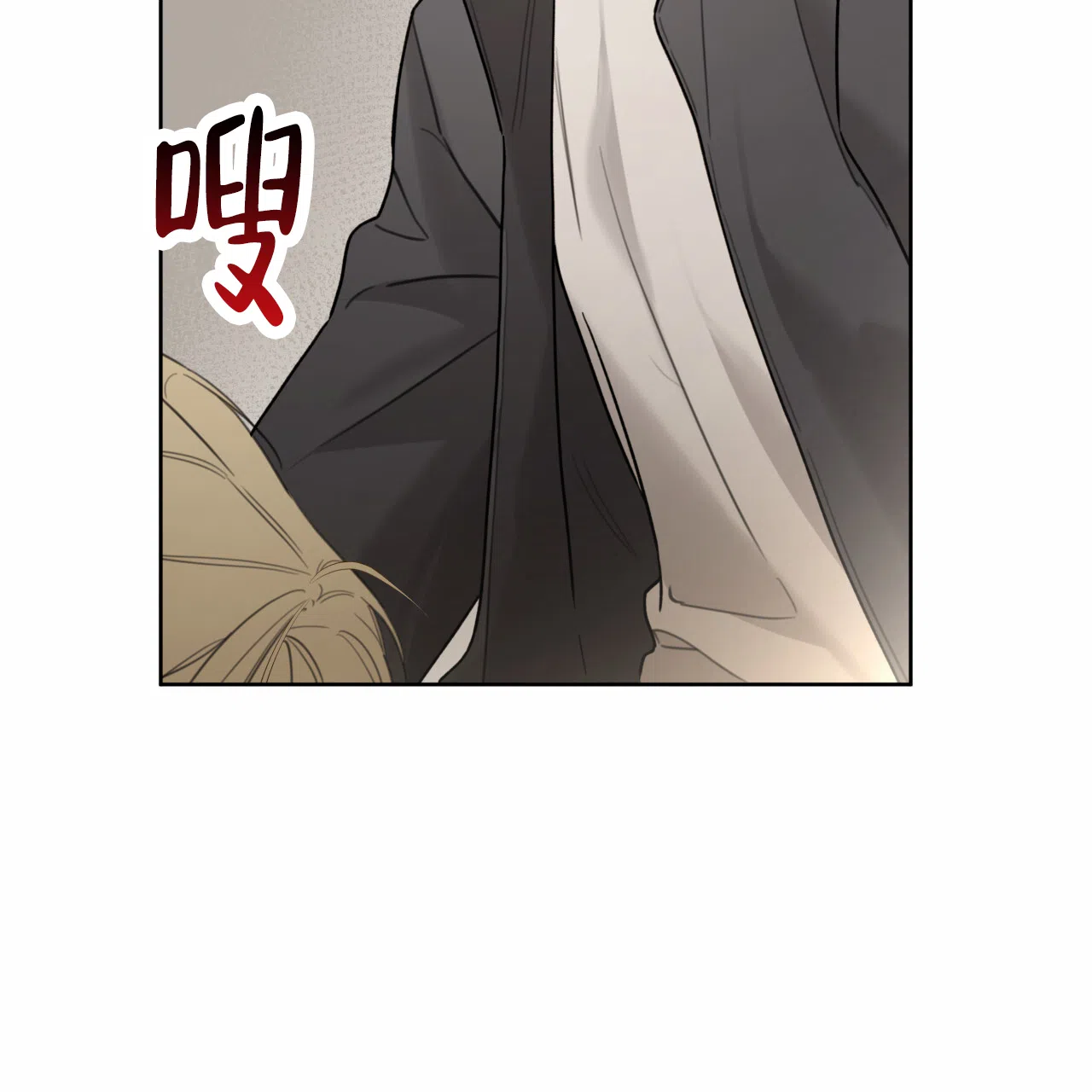 《霸道引导》第46话 第17页