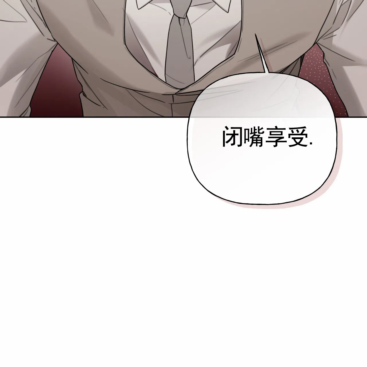 《霸道引导》第46话 第20页