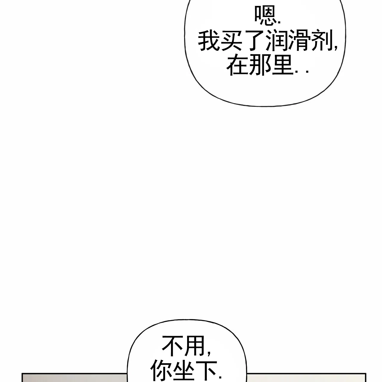 《霸道引导》第46话 第42页