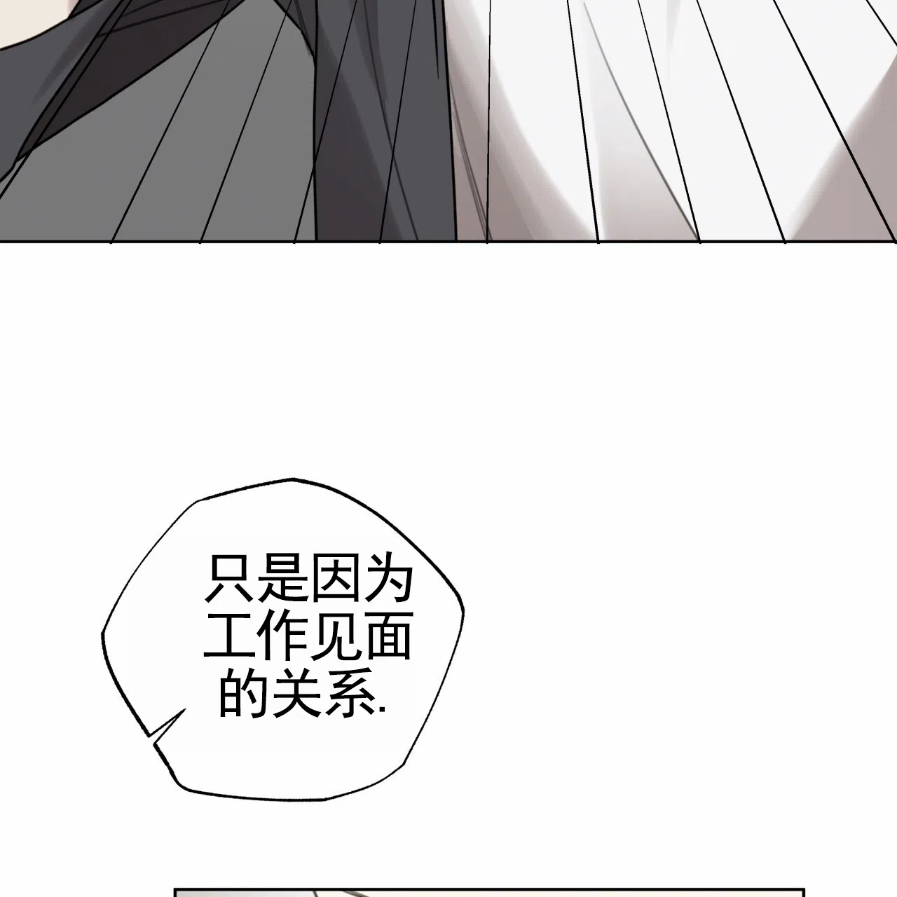《霸道引导》第46话 第35页