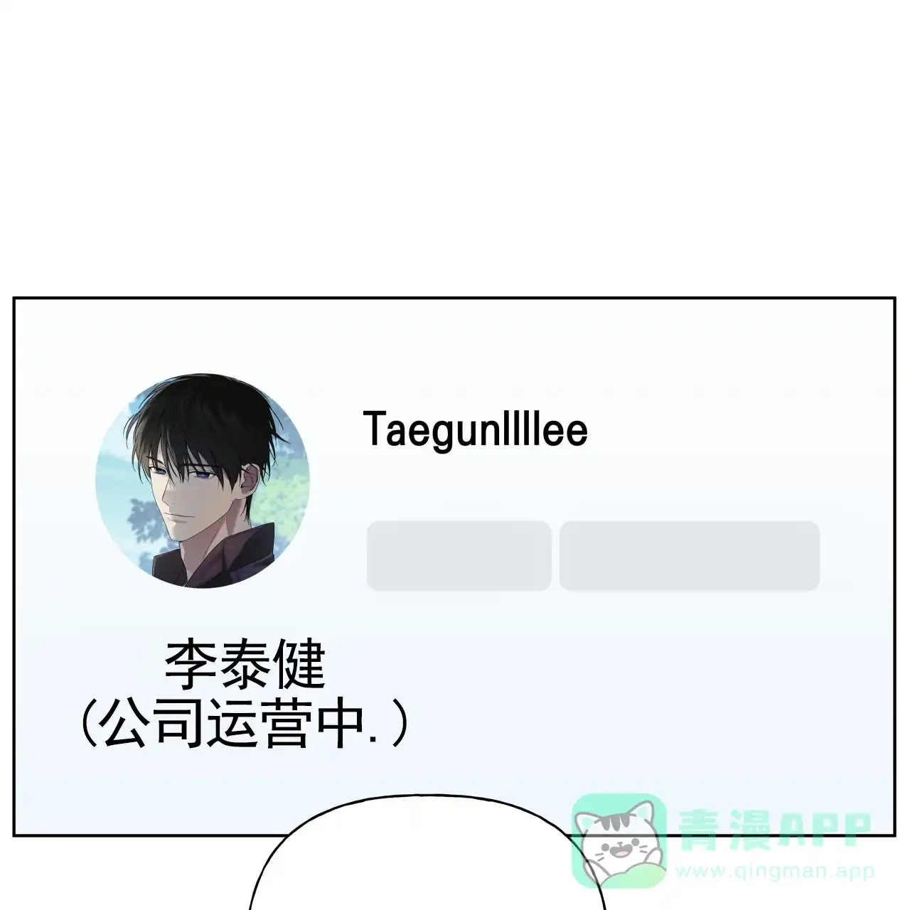 《霸道引导》第46话 第26页