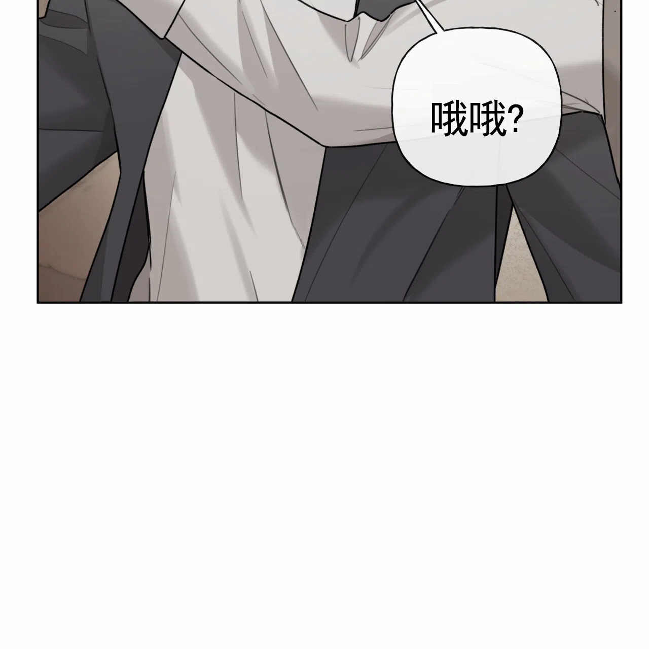 《霸道引导》第46话 第44页