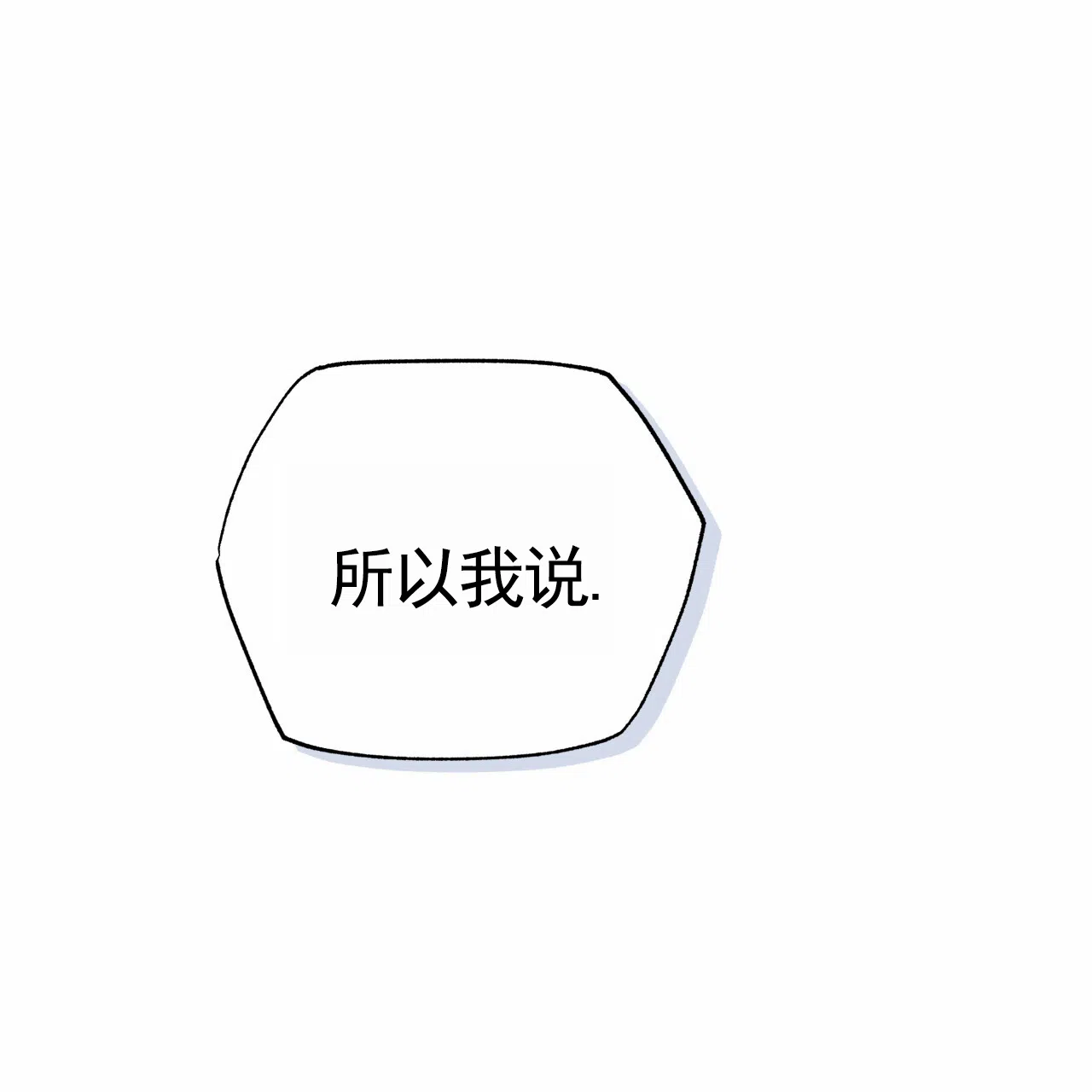 《霸道引导》第46话 第32页