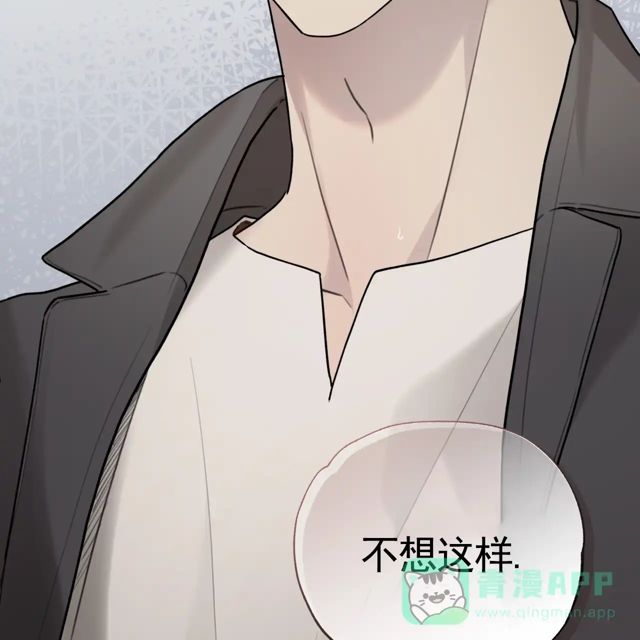 《霸道引导》第46话 第6页