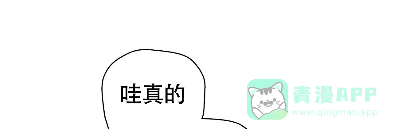 《霸道引导》第47话 第31页
