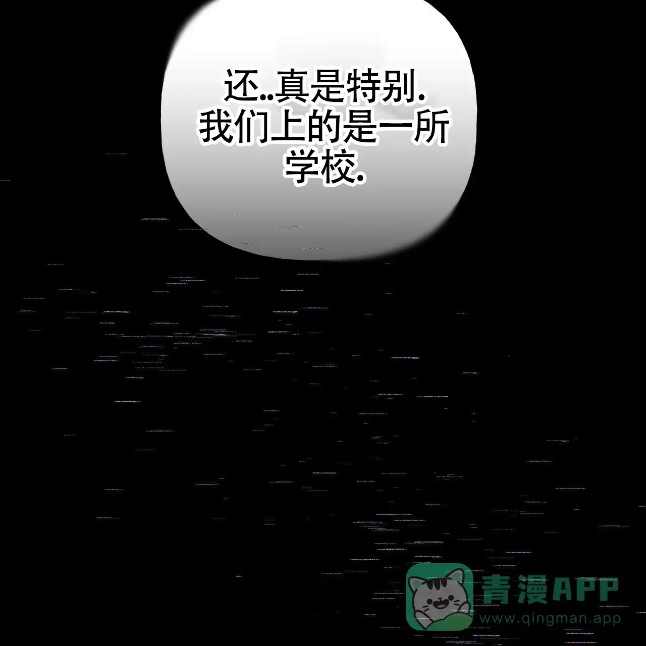 《霸道引导》第47话 第36页