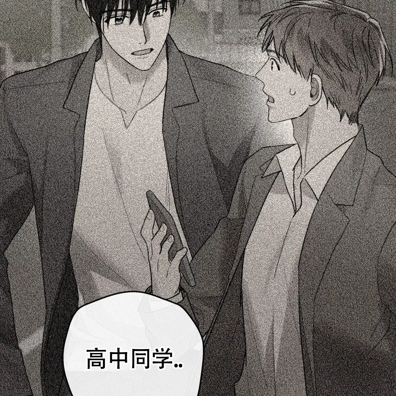 《霸道引导》第47话 第22页