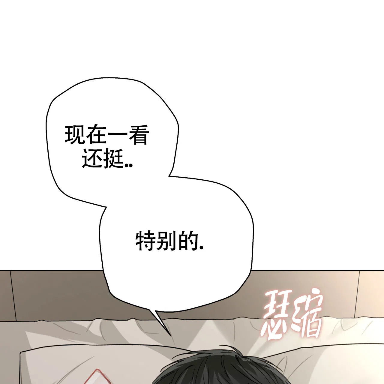 《霸道引导》第47话 第29页