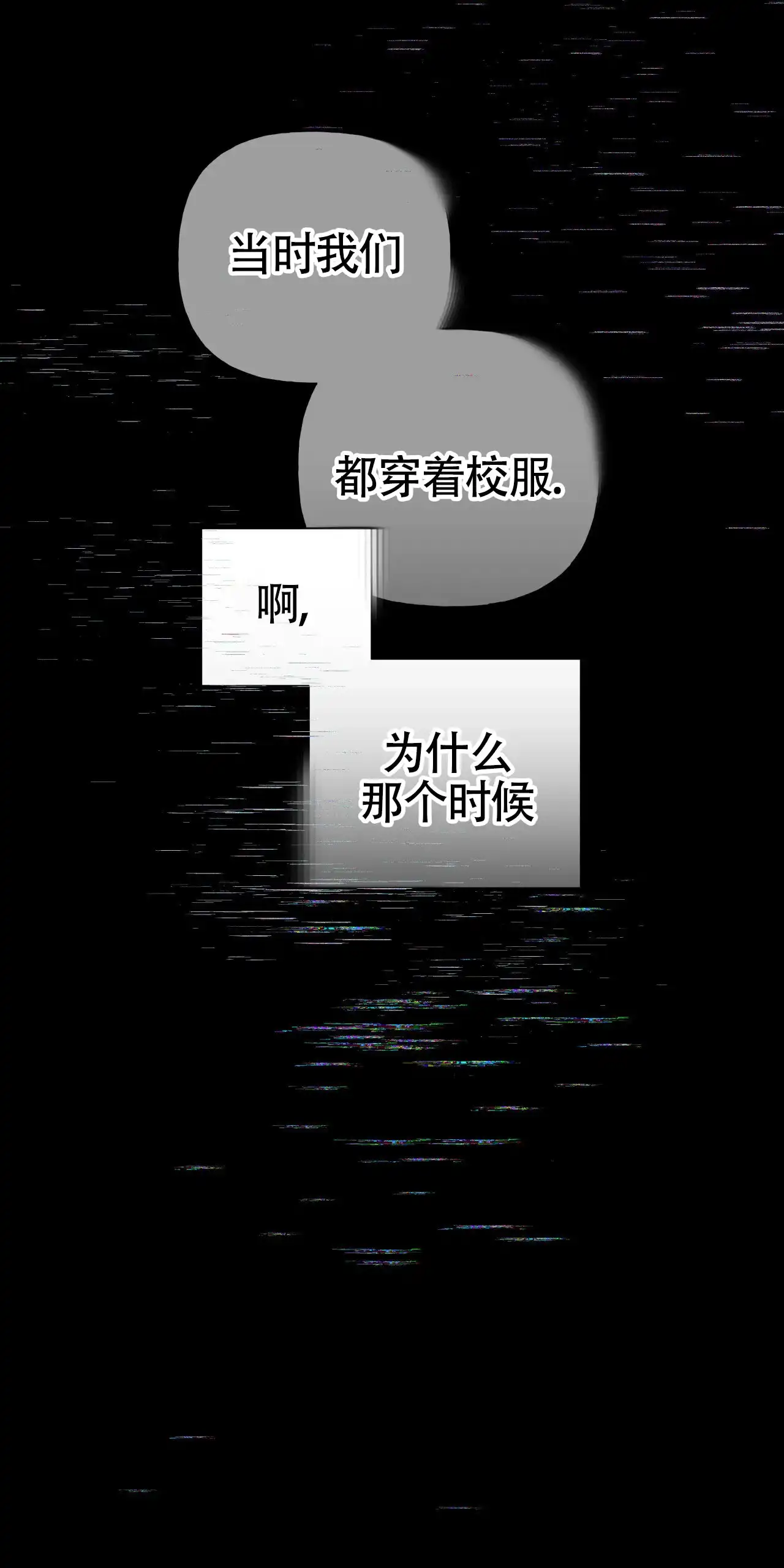 《霸道引导》第47话 第37页