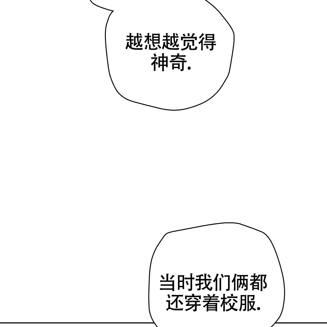 《霸道引导》第47话 第32页
